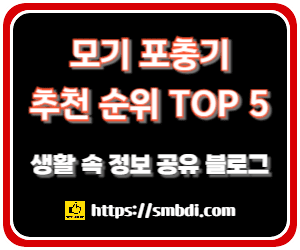 강력한 모기 포충기(퇴치기) 추천 TOP 5 – 네이버, 쿠팡, 오늘의 집 인기 판매 순위 분석