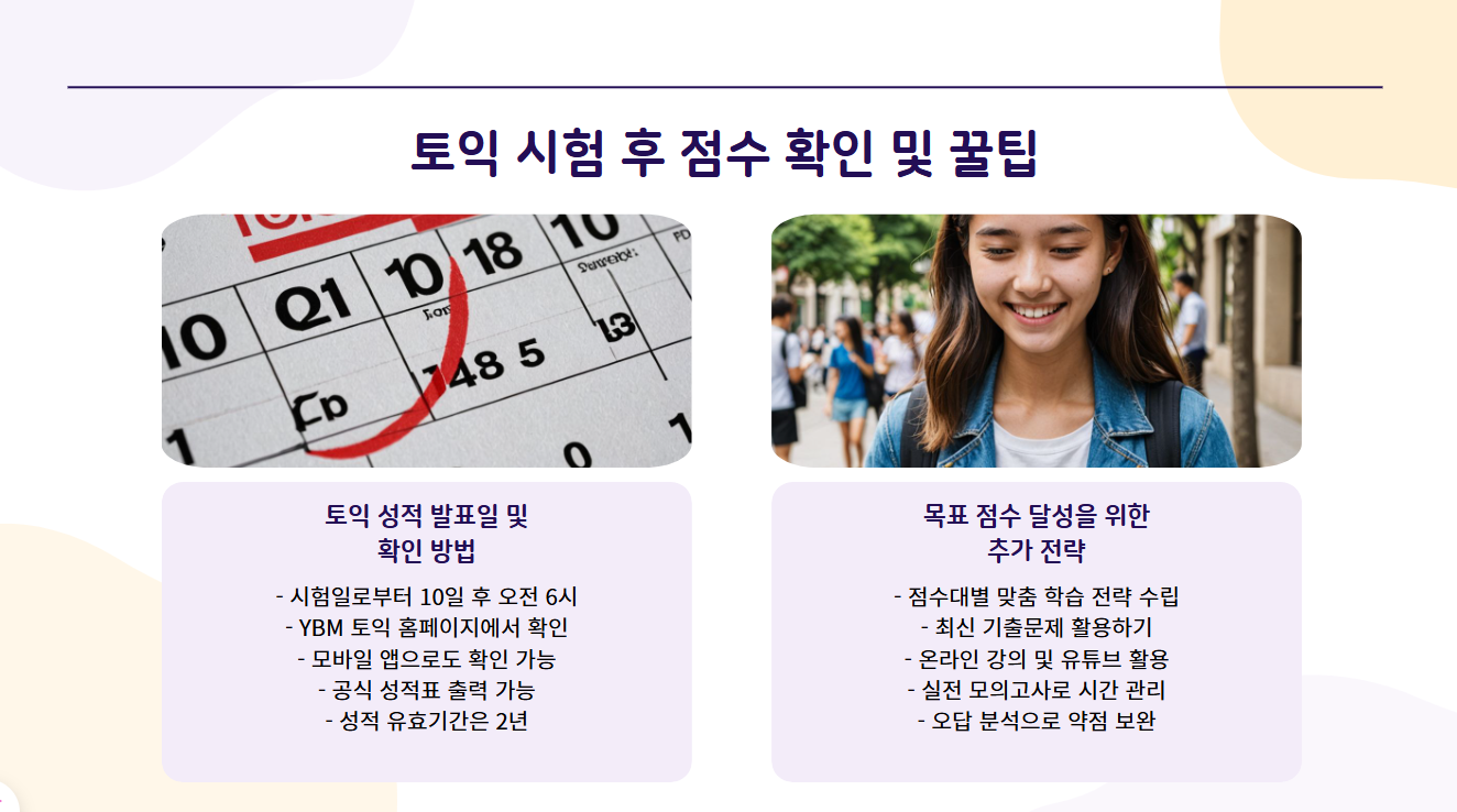 토익시험 준비물 총정리 🚀 완벽 대비 체크리스트!