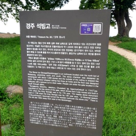 석빙고 설명문 입니다.