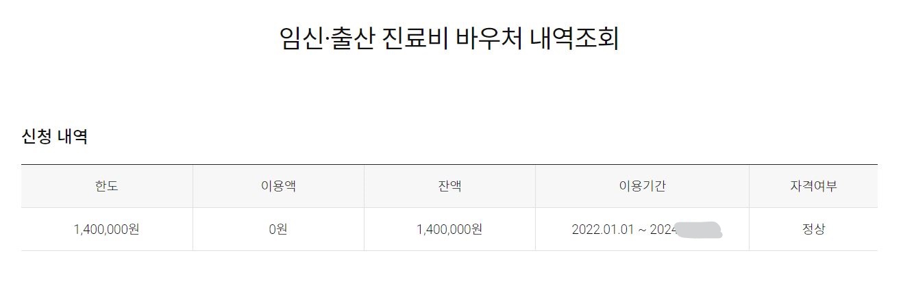 2022년_롯데카드_국민행복카드_국가바우처_신청등록방법