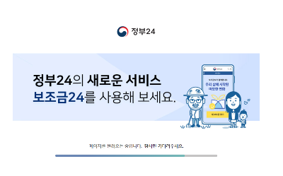 정부24 출입국에 관한 사실증명 발급 페이지 안내 : 신청하기 누른 후 대기 페이지 설명