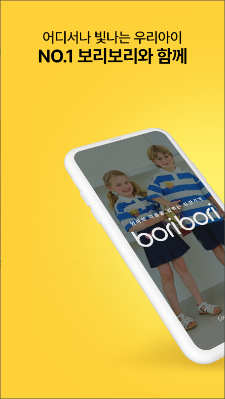 보리보리몰, boribori, 보리보리 쇼핑몰