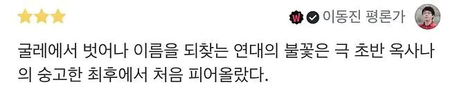 블랙 위도우 이동진 평점