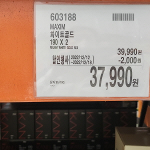 코스트코 광명점 할인