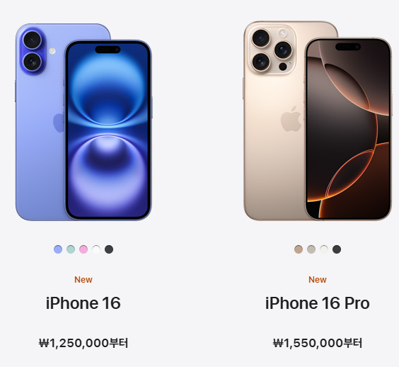 아이폰16 사전예약