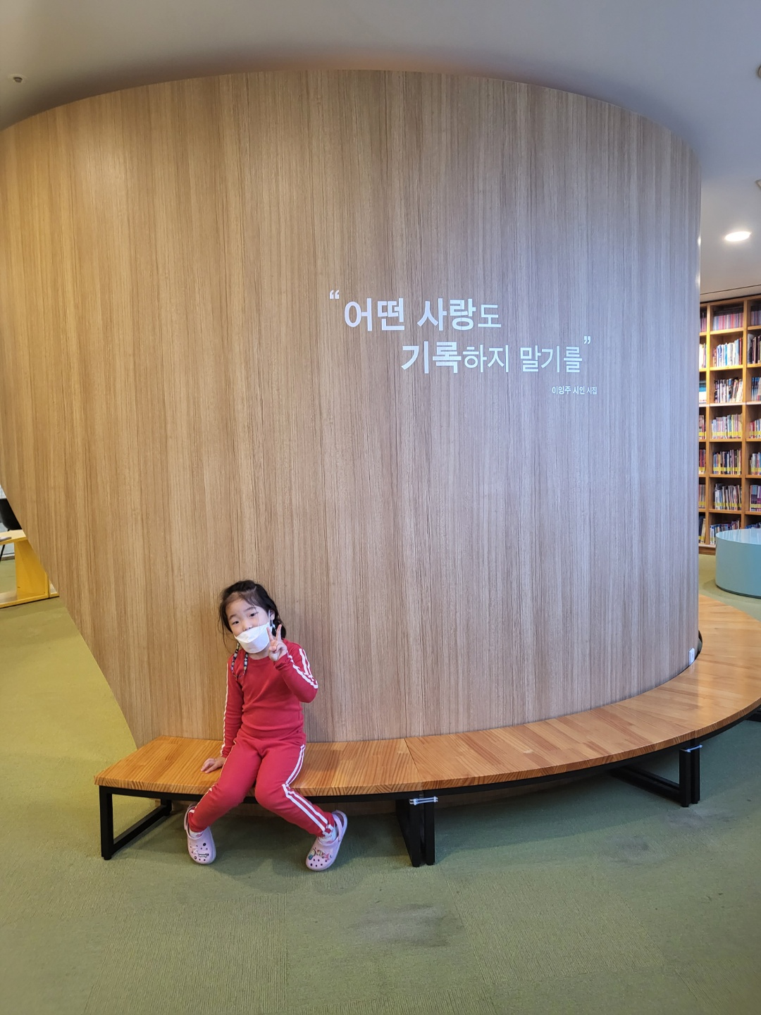 세종 지혜의숲(세종 도서관)