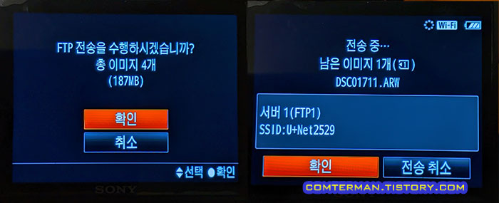 A7M3 FTP 전송 속도