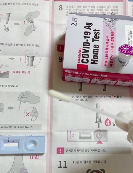 신속항원검사-자가 검사 키트 구매및 검사 리뷰 