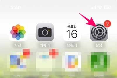 노트북과 핸드폰 연결하여 인터넷 사용하기