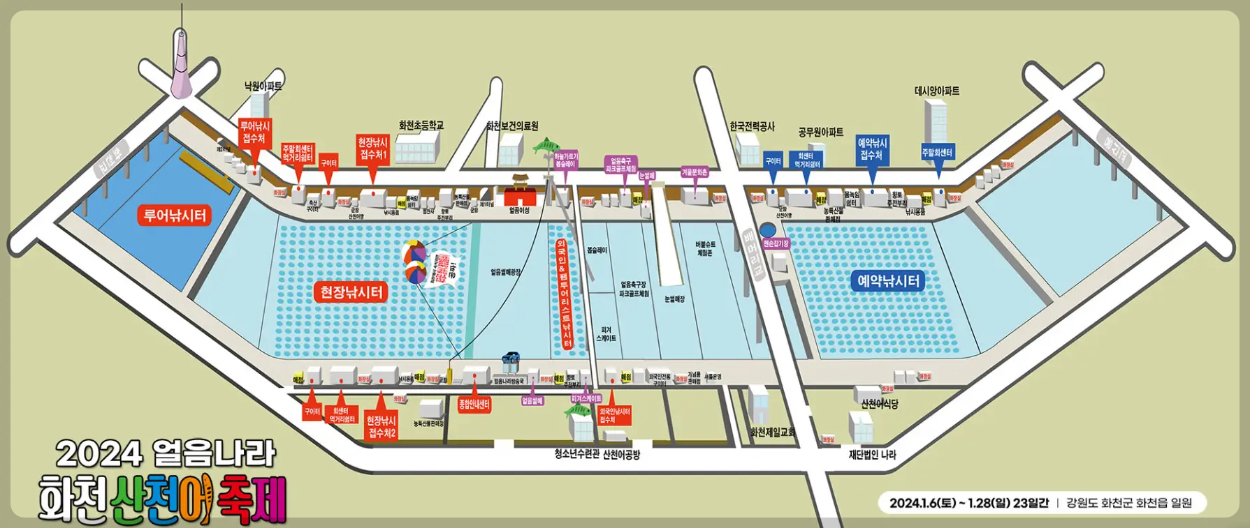 산천어축제장 조감도