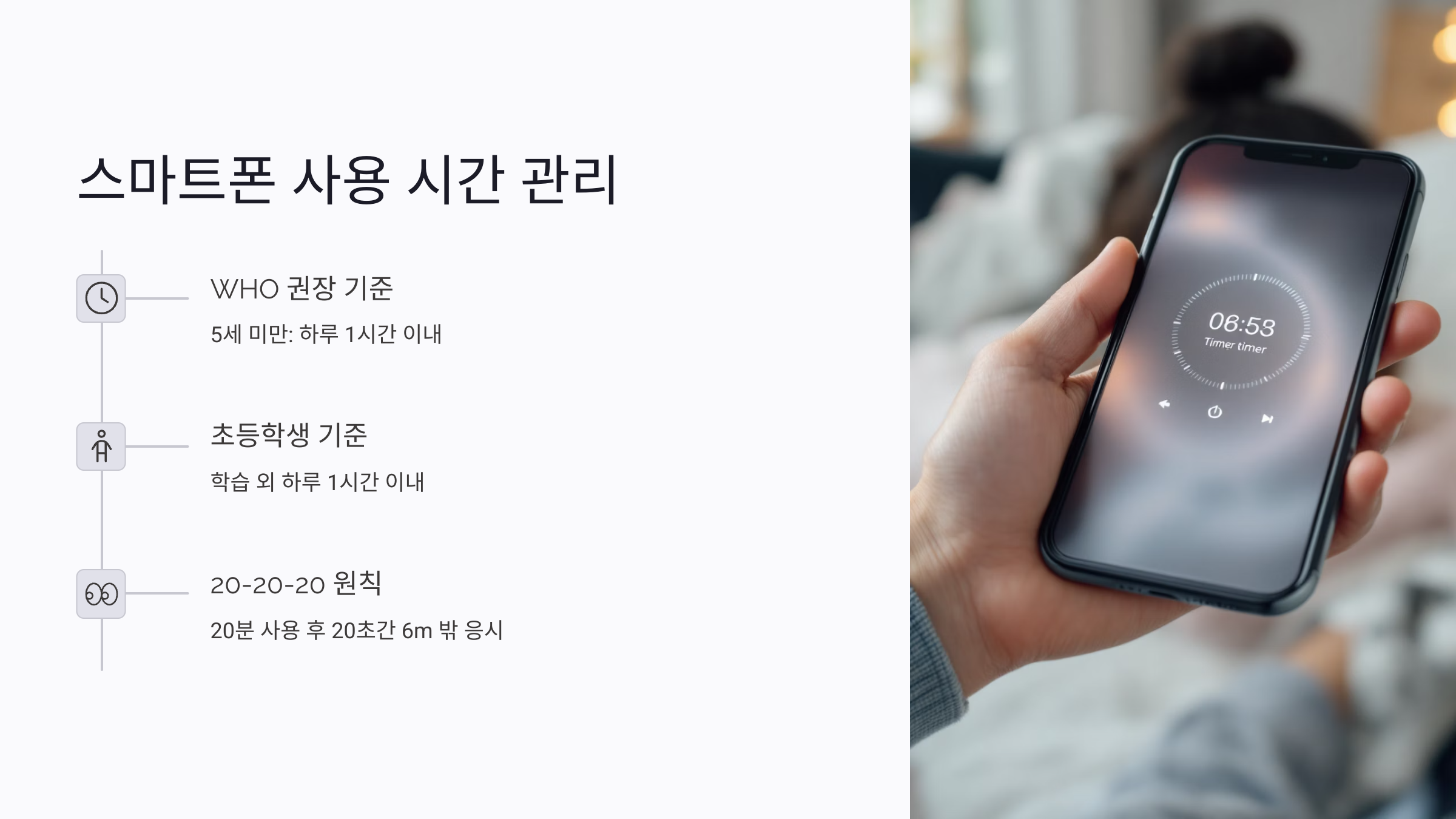 스마트폰 밝기 조절, 눈 피로의 핵심입니다