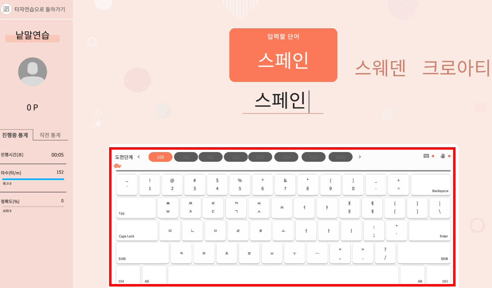 한글타자연습 하는 방법