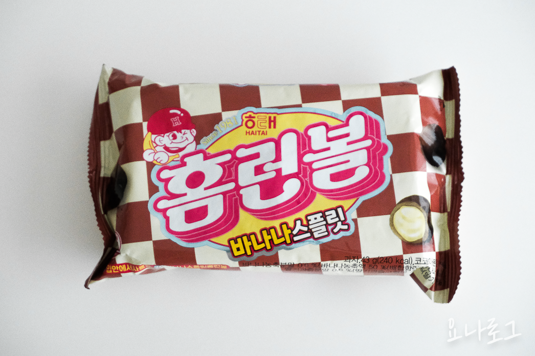 홈런볼 바나나스플릿 마롱크림 커스타드크림 편의점 편의점추천 편의점신상 편의점과자 신상과자 편의점과자추천 편의점간식 초코과자 딸기과자 간식추천 과자추천 이마트과자 홈플러스과자