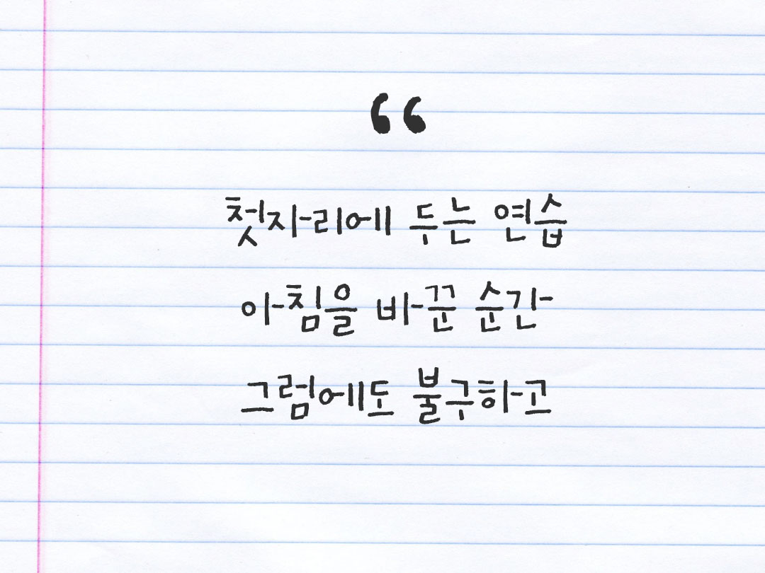 2026년 2월 7일 피어나네 감사노트｜일상을 행복으로 바꾸는 기록 하루 3줄 감사일기