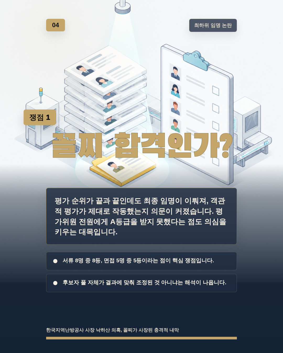 꼴찌 합격인가?