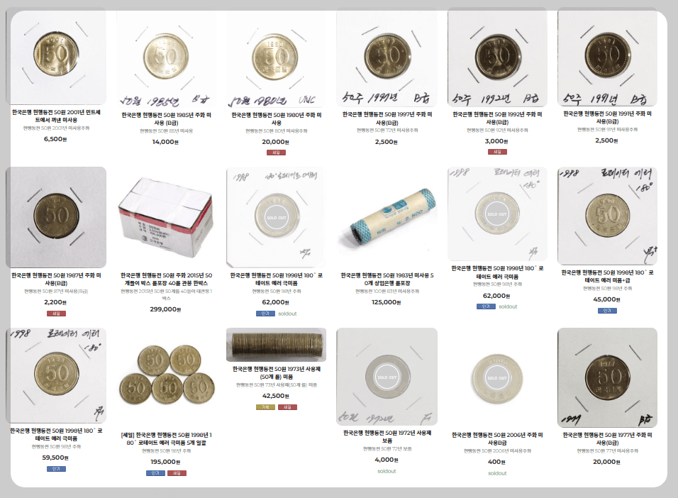 수집뱅크코리아