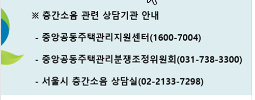 층간소음-사진
