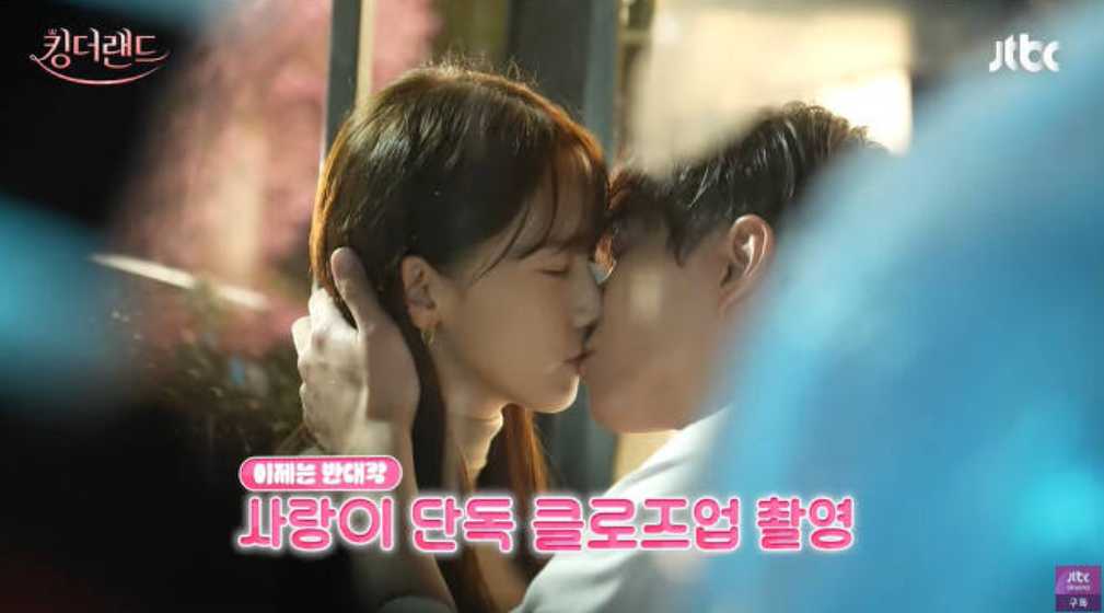 킹더랜드 9회 예고 메이킹