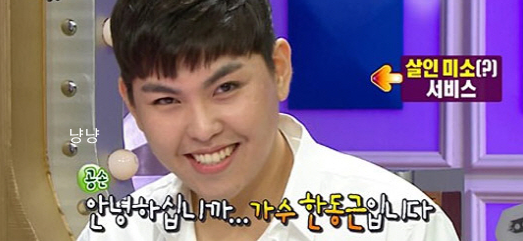 가수 한동근