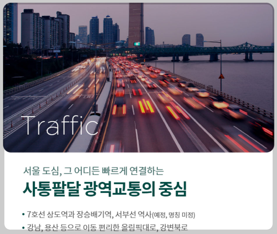 서울 분양, 상도 푸르지오 클라베뉴 일반분양 청약 정보 (일정, 분양가, 입지분석, 후분양)