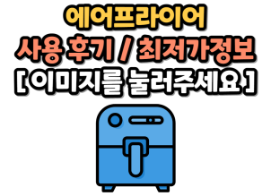 최저가 정보 사진