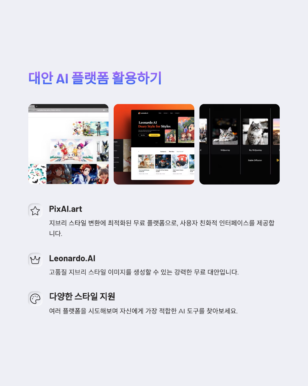 지브리 사진 변환 안 될 때? 해결 방법과 대체 사이트 추천