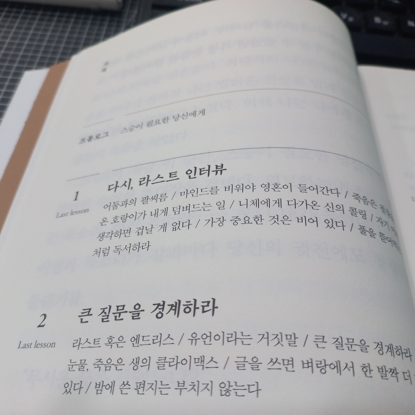 마지막수업2