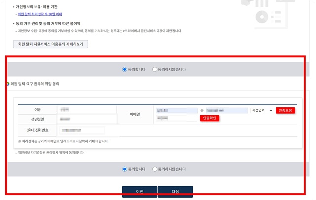 e프라이버시-클린서비스-사용방법