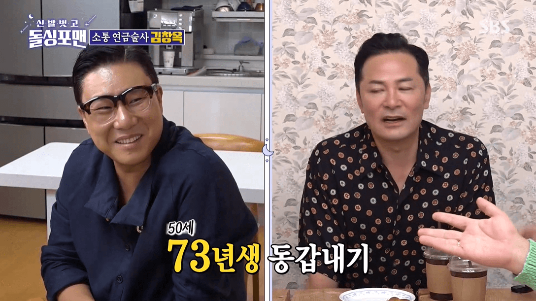 스타 강사 김창옥, '돌싱포맨' 출연! 그의 인생 이야기와 치매 의심 증상 고백