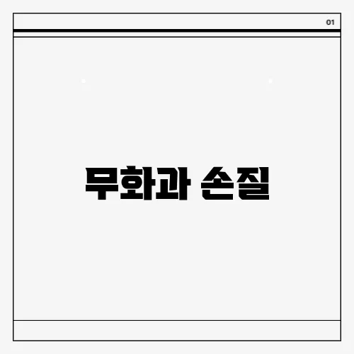 무화과 손질