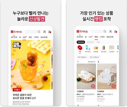 다이소 재고 조회 방법, 인기템 알아보기