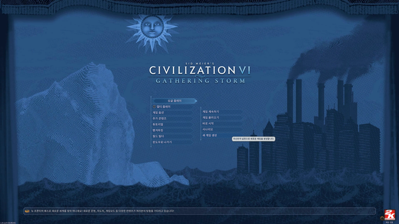 문명 6 - 싱글 플레이, 새 게임 생성