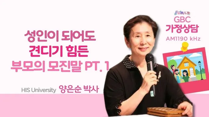 가정의 수호자들: 부모와 자녀를 위한 성인들_8