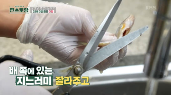 편스토랑이찬원어탕황금레시피