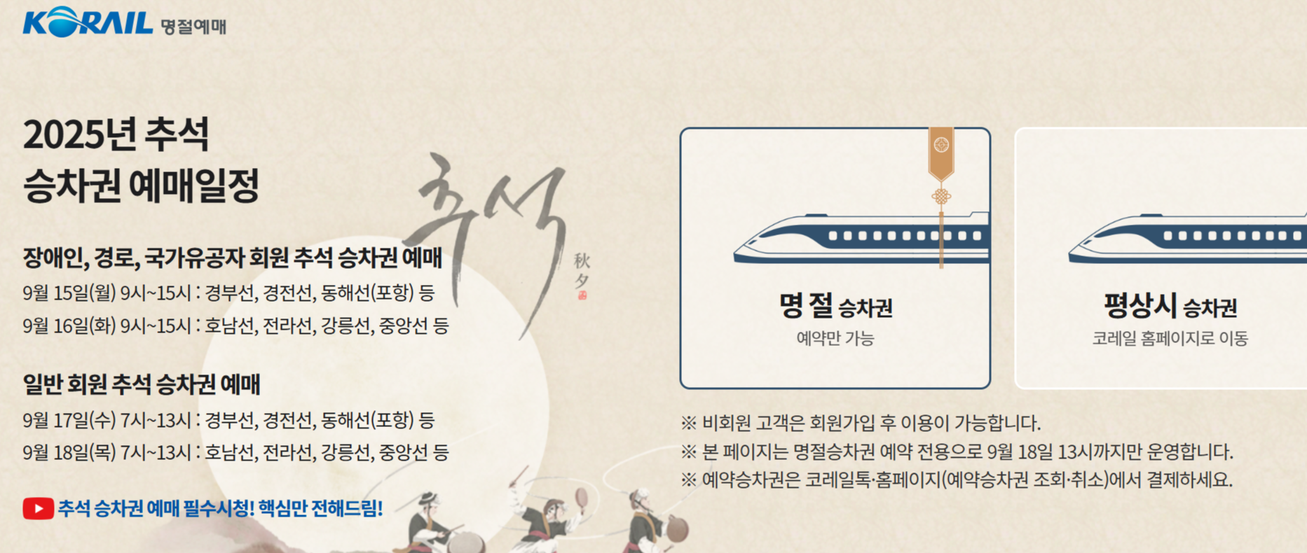 예매사이트