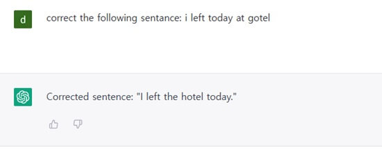 고치고 싶은 문장을 물어봅니다