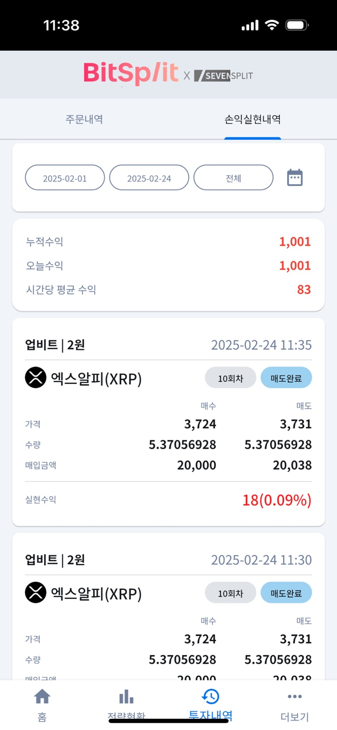 비트스플릿 리플