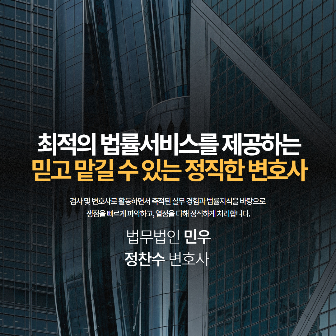 고소전문
