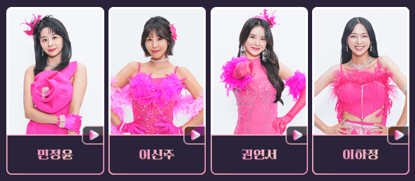 민정윤 이신주 권연서 이하정