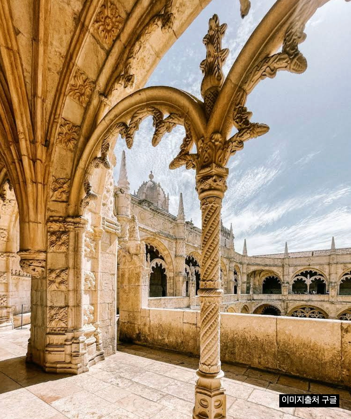 지구오락실3 포르투갈 리스본 촬영지 여행코스