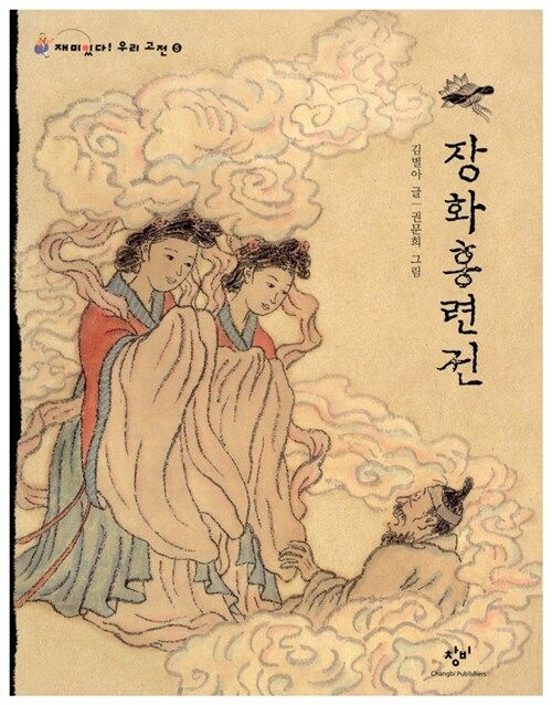 한국 고서