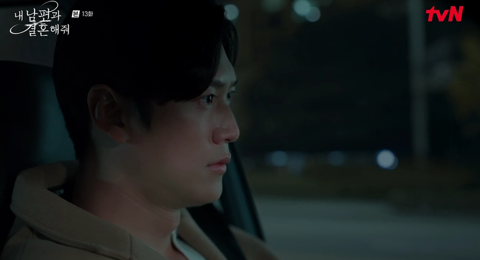 내 남편과 결혼해줘 13회