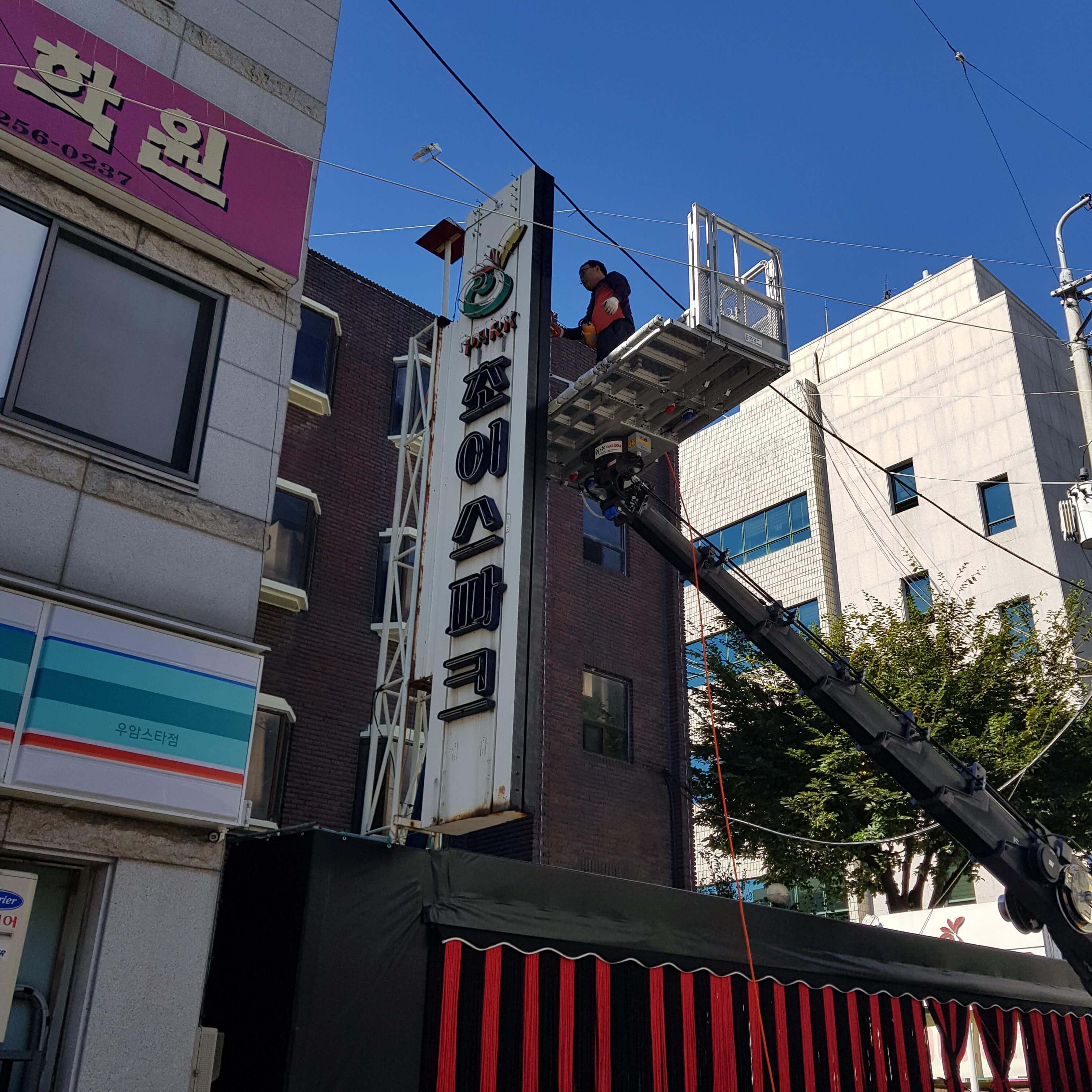 초이스모텔 상업지역 돌출간판 철거