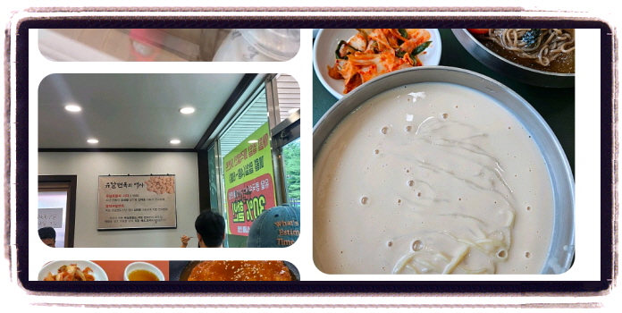 오늘N 오늘은국수먹는날 콩국수 후기