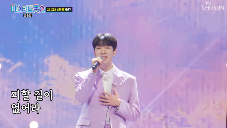 미스터 트롯2 결승진출자명단