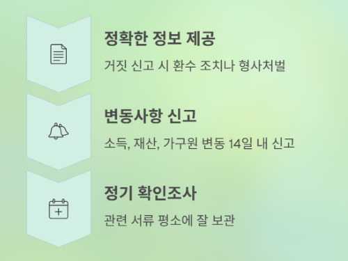 기초수급자 자격 요건, 지원 혜택, 신청