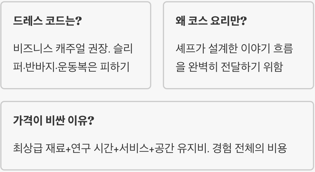 파인 다이닝 뜻, 단순한 고급 레스토랑과의 차이 완벽 정리
