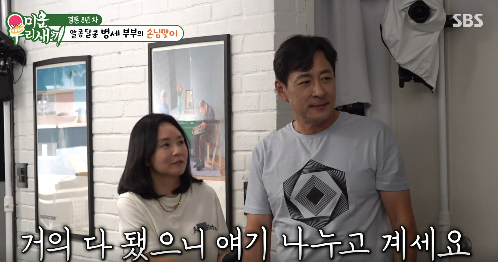 김병세 와이프 나이 직업 자녀