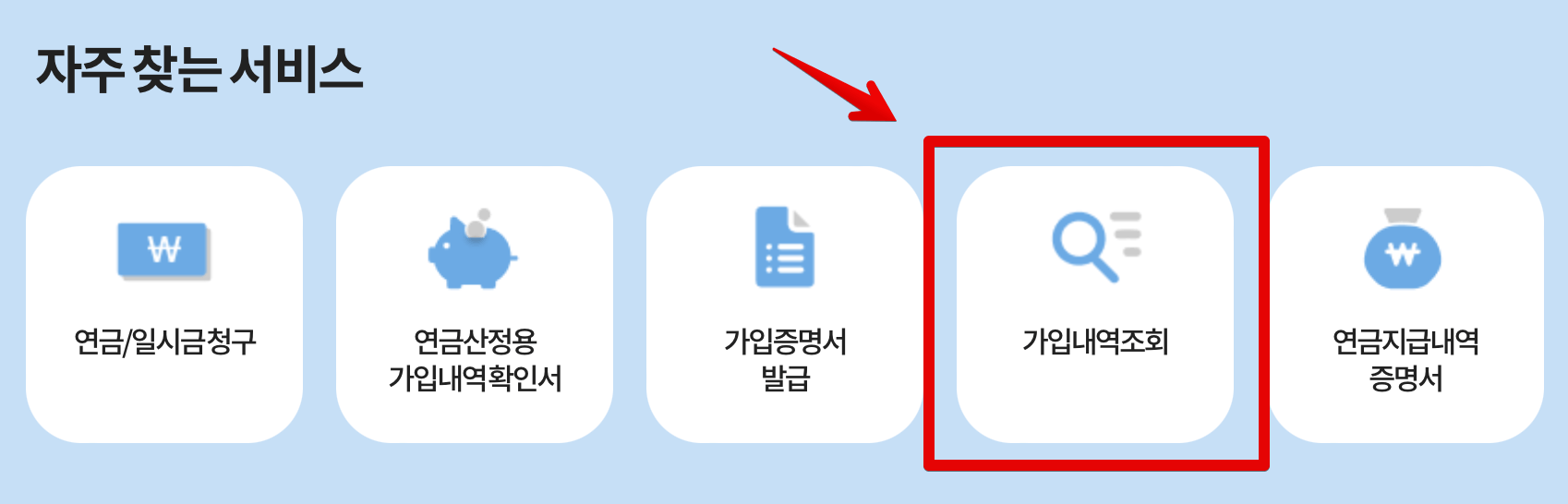 국민-연금-예상-수령액-표-조회-나이-금액-총정리