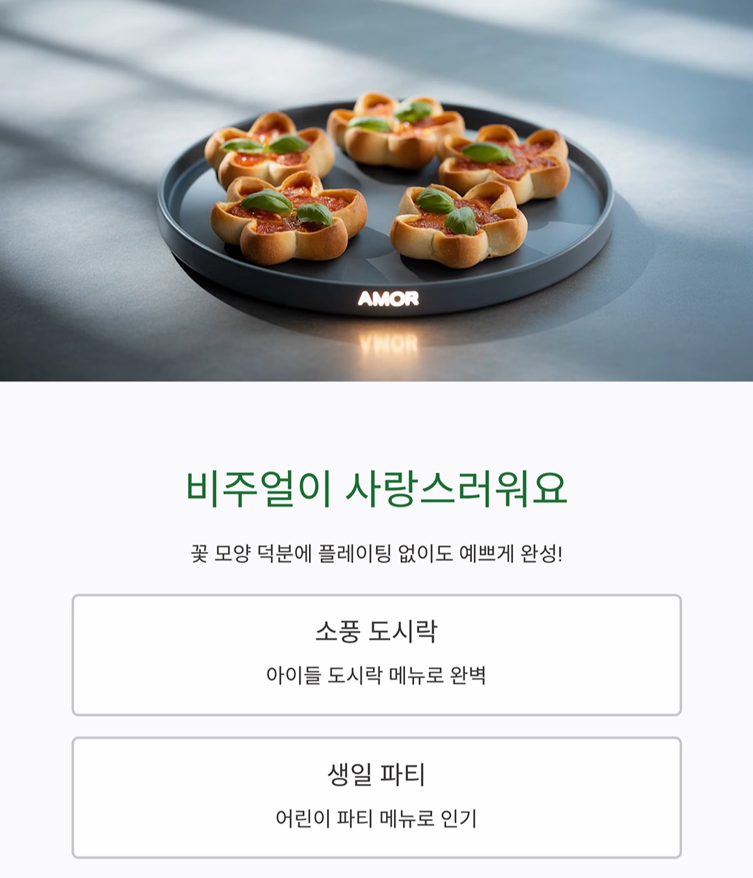 아이들 간식으로 딱! 식빵꽃피자 만들기